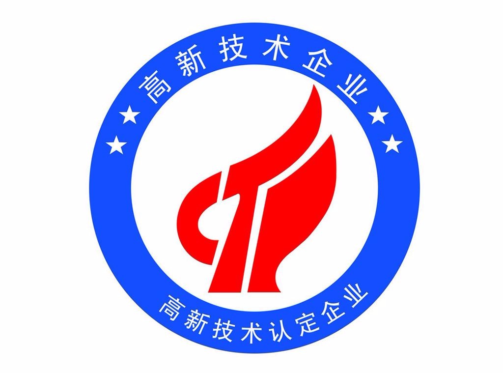 潍坊高新技术企业认证需要什么条件，21年高企申报通知