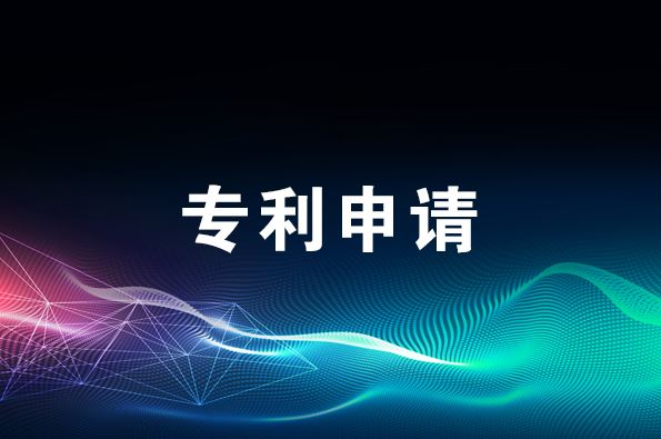 聊城专利认证需要什么材料，所需条件是什么(图3)