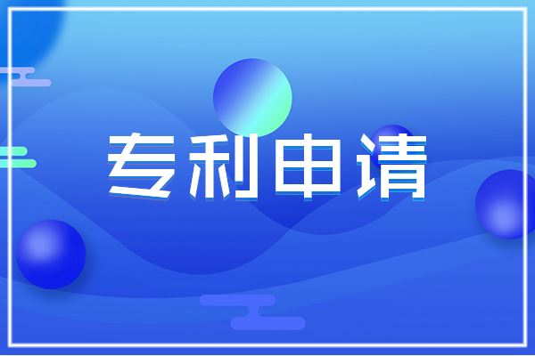 烟台专利申请去哪办理，外观专利流程是什么(图1)