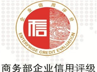 淄博3A信用认证怎么办理，3A认证招投标加分(图2)