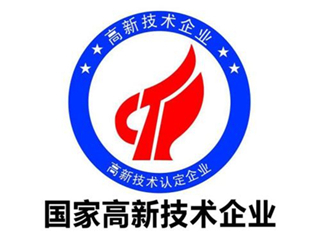  菏泽高新技术企业认证成功率，高企认证多少钱​(图3)